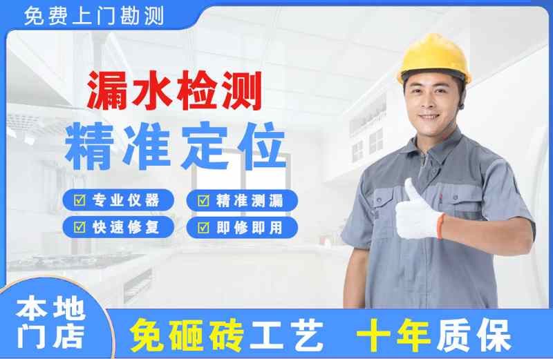 阜宁漏水检测精准定位